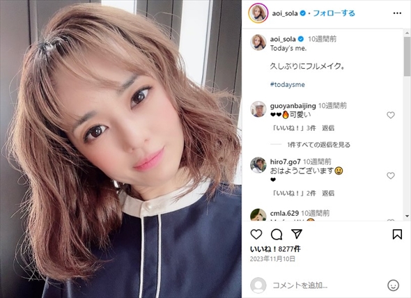 3人目の妊活に励む蒼井そら