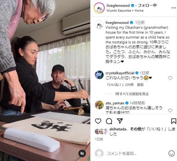 長谷川潤夫祖母