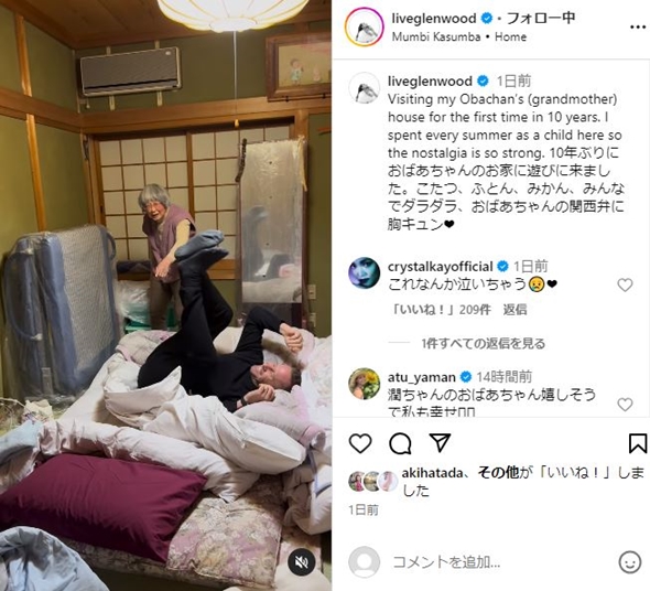 長谷川潤夫祖母