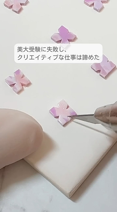 花びらをカットする作業