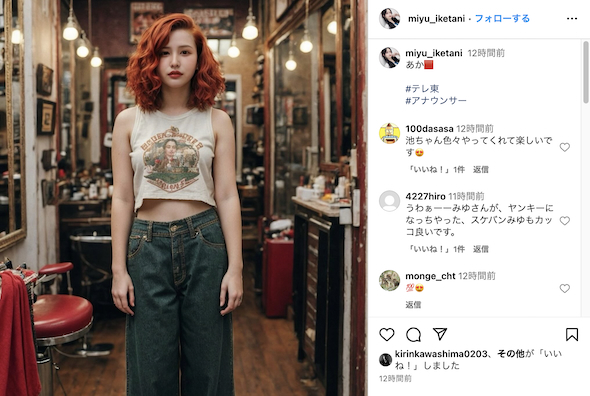 “赤髪ギャル化”した池谷実悠