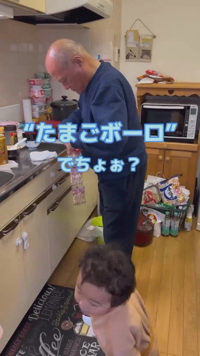 おじいちゃんと孫の対話