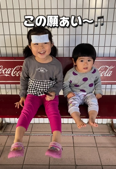 「この願いぁい〜」と歌うお姉ちゃん