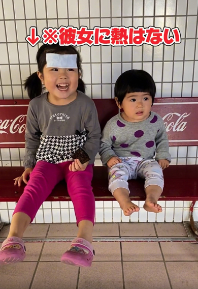 熱はないけど熱冷ましシートをはっているお姉ちゃん