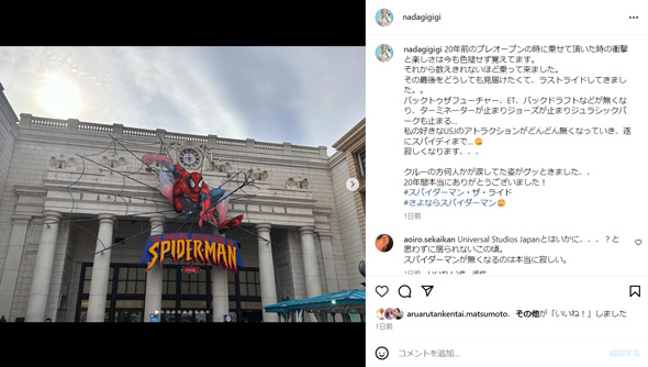 アメージング・アドベンチャー・オブ・スパイダーマン・ザ・ライド