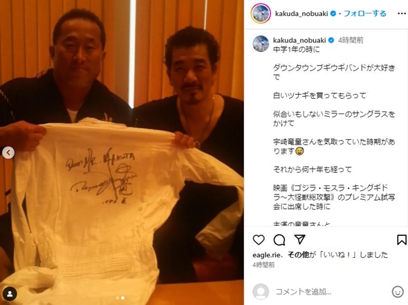 角田信朗宇崎竜童