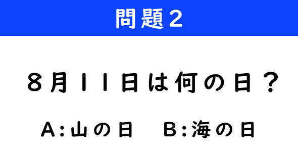 ねとらぼ　2択クイズ　ダンジョン