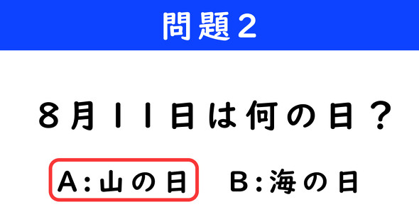 ねとらぼ　2択クイズ　ダンジョン