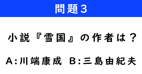 ねとらぼ　2択クイズ　ダンジョン