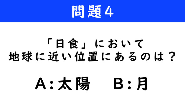 ねとらぼ　2択クイズ　ダンジョン