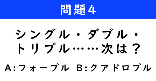 ねとらぼ　2択クイズ　ダンジョン