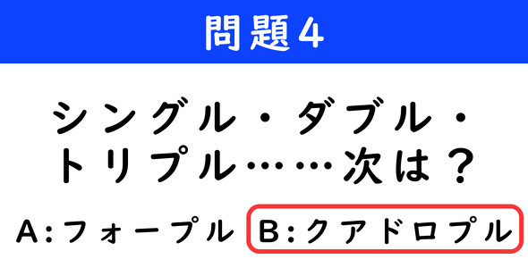ねとらぼ　2択クイズ　ダンジョン