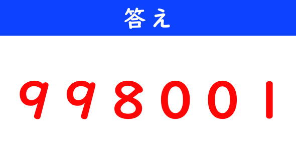 今日の計算
