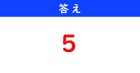 ねとらぼ　今日の計算