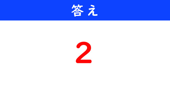 ねとらぼ　今日の計算