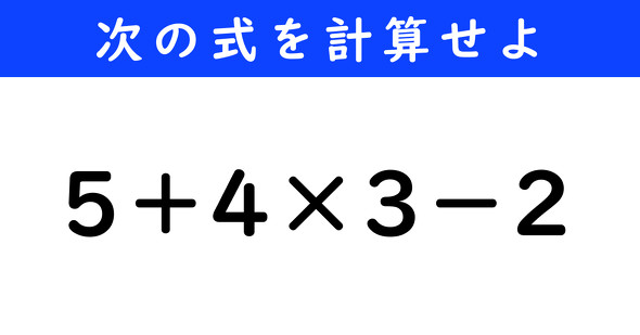 ねとらぼ　今日の計算