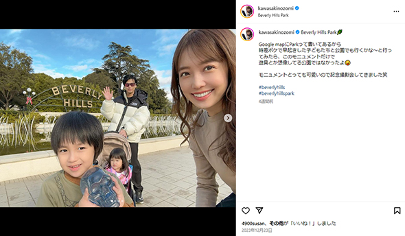 ロサンゼルスを満喫するアレクさん一家