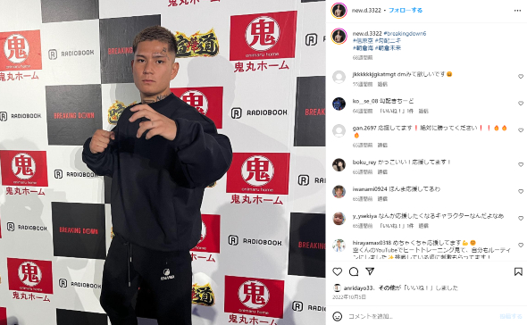 BreakingDownに出場している朝倉海の弟子・信原海