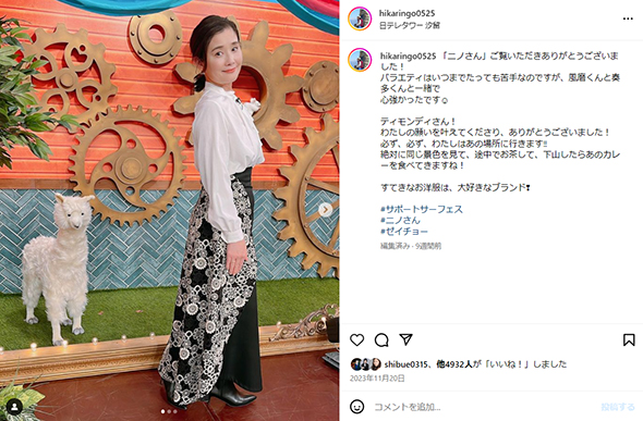 次女の19歳誕生日を報告する石田ひかり