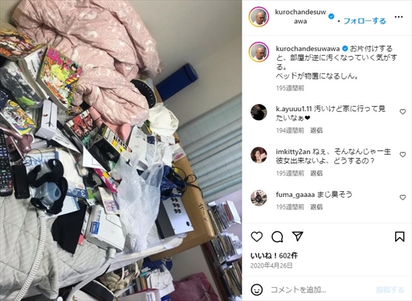 クロちゃんの汚部屋