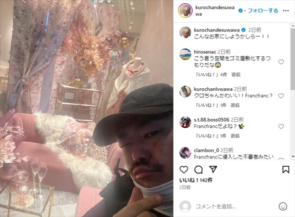 汚部屋を大掃除したクロちゃん