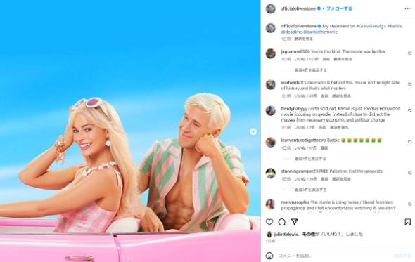 オリバー・ストーンが映画「バービー」を批判したことに謝罪