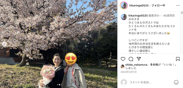 次女の高校卒業を報告する石田ひかり