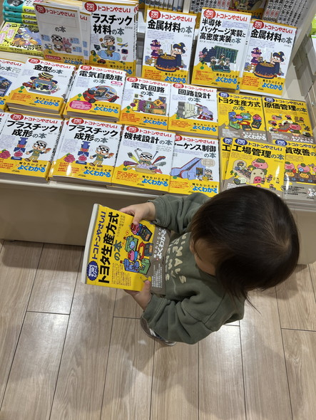 トヨタ生産方式