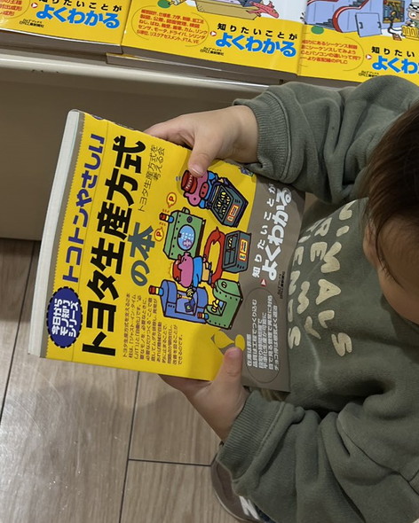 トヨタ生産方式