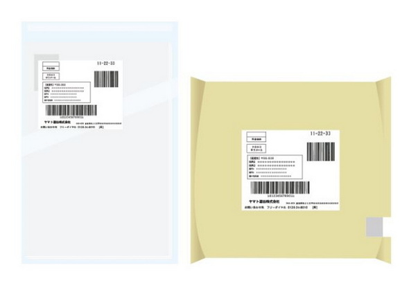 クロネコゆうメール