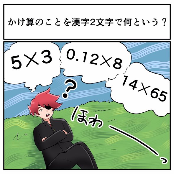 中2なら秒で分かるかもしれないクイズ