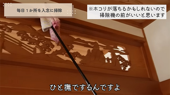 マジックハンドでお掃除