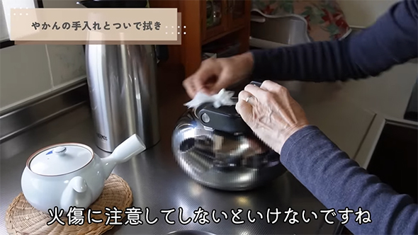 やかんを掃除するばあちゃん