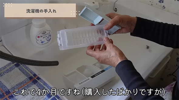 洗濯機のお手入れ