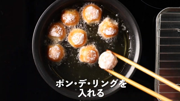 ミスド 公式 ポンデリング アレンジ 料理 ドーナツ ポン・デ・揚げだし
