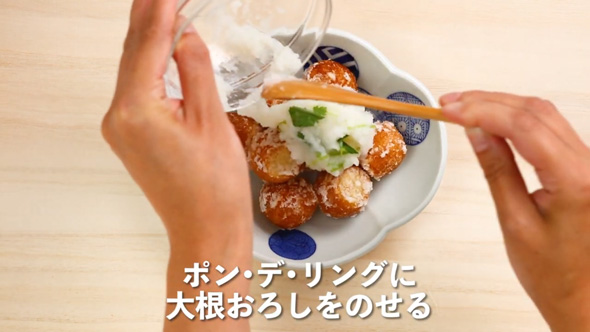 ミスド 公式 ポンデリング アレンジ 料理 ドーナツ ポン・デ・揚げだし