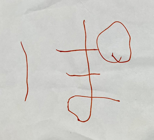 ぱぱ まま 長女 5歳 手紙 手書き 文字 合体 ぽぽ