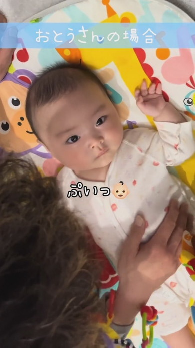 パパを見て真顔の赤ちゃん