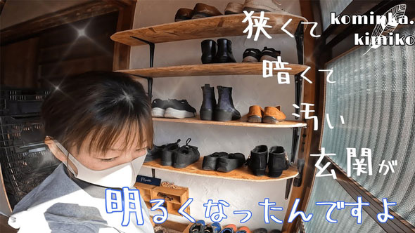 玄関をたった5000円でキレイにDIY