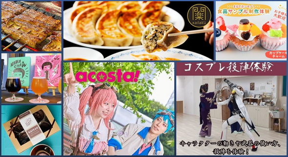 ふるさと納税 豊島区