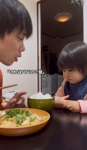 パパのごはんが欲しい女の子