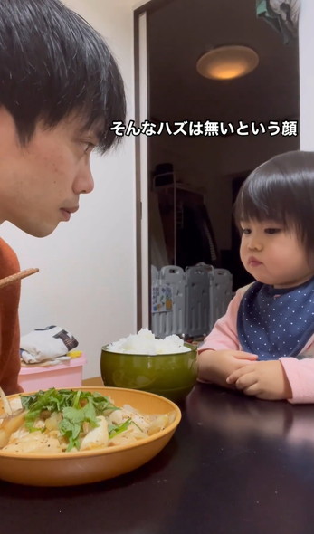 パパのごはんが欲しい女の子