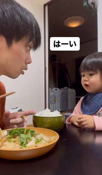 パパのごはんが欲しい女の子