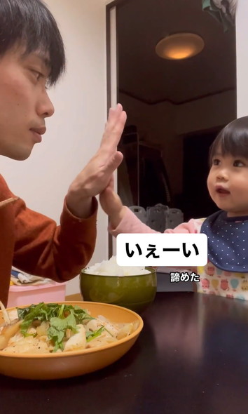 パパのごはんが欲しい女の子