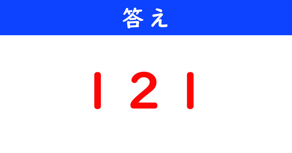 ねとらぼ　今日の計算