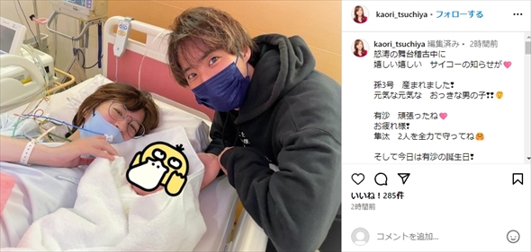 第1子男児が誕生した布川敏和とつちやかおりの長男・布川隼汰