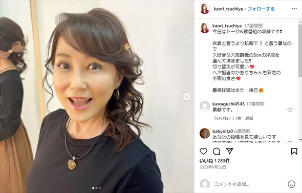 つちやかおりのInstagram