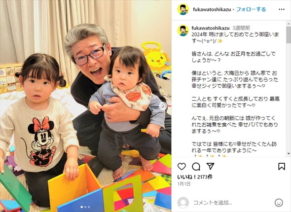 孫にデレデレする布川敏和