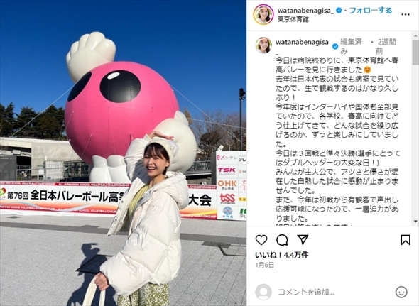 体調不良で療養中の渡邊渚アナ