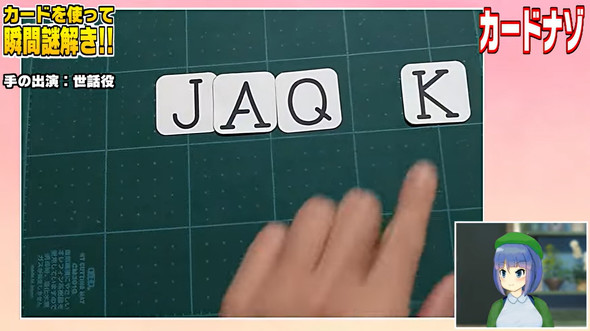 ねとらぼ　謎解き　高井茅乃　